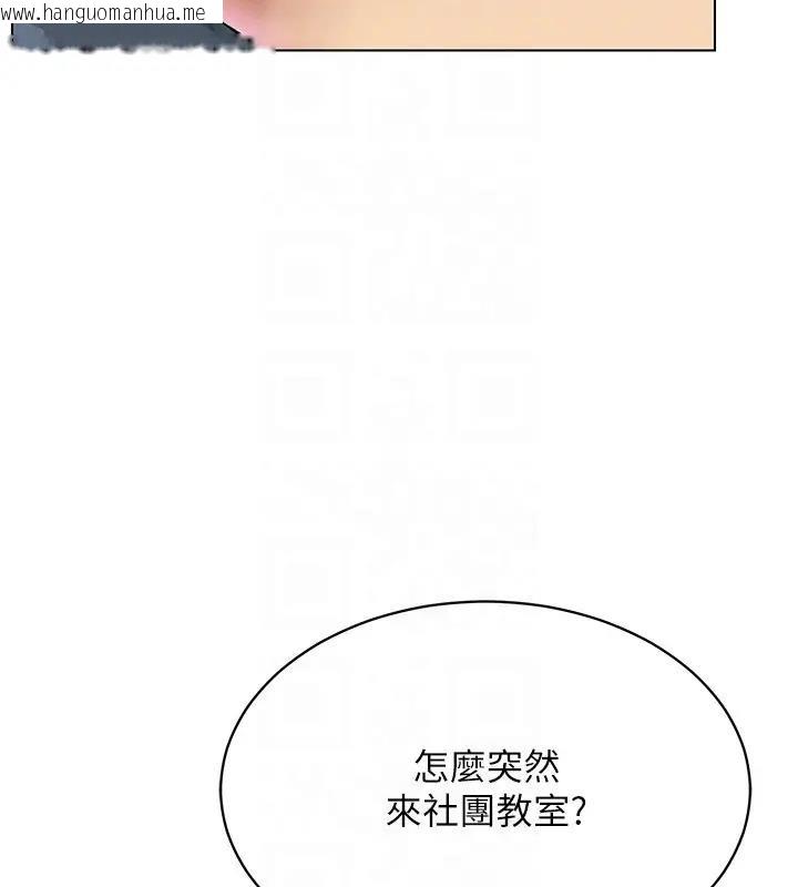 韩国漫画穿入VR成为性域猎人韩漫_穿入VR成为性域猎人-第25话-你不是我认识的镇宇哥…在线免费阅读-韩国漫画-第84张图片