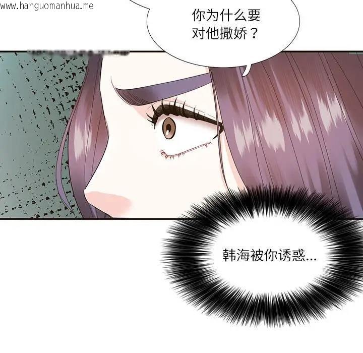 韩国漫画患得患失的爱恋/这难道是命中注定?韩漫_患得患失的爱恋/这难道是命中注定?-第32话在线免费阅读-韩国漫画-第49张图片