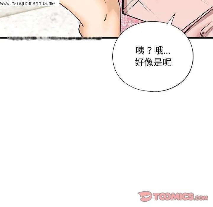 韩国漫画不要欺负我姐姐/我的继姐韩漫_不要欺负我姐姐/我的继姐-第19话在线免费阅读-韩国漫画-第27张图片