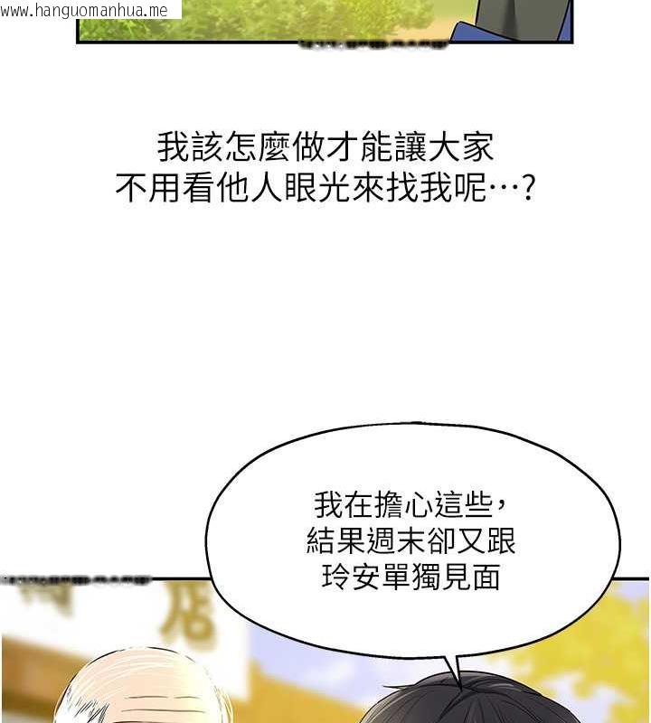 韩国漫画洞洞杂货店韩漫_洞洞杂货店-第92话-我没穿奶罩…想看吗?在线免费阅读-韩国漫画-第43张图片