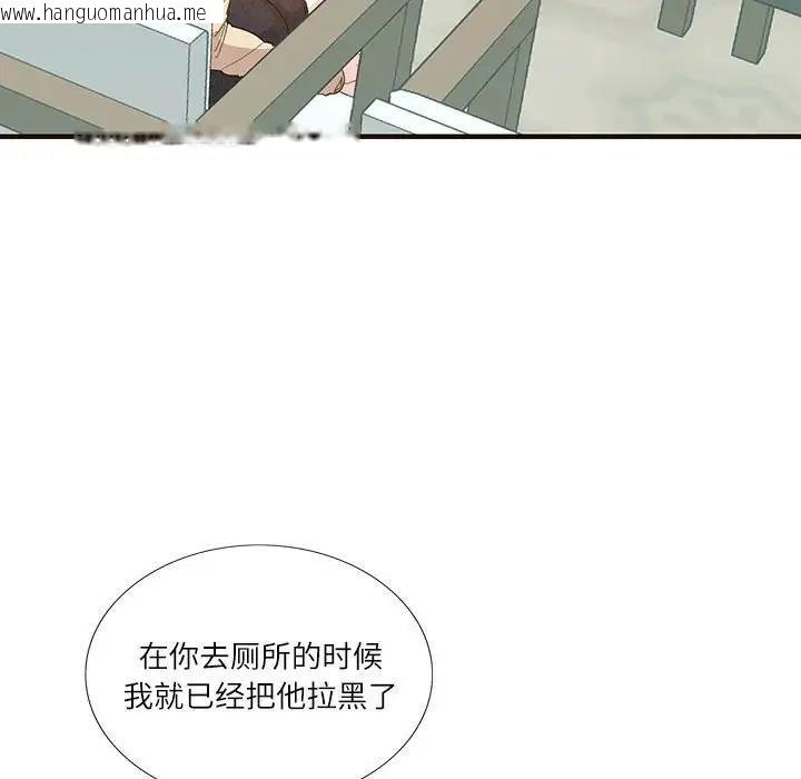 韩国漫画患得患失的爱恋/这难道是命中注定?韩漫_患得患失的爱恋/这难道是命中注定?-第32话在线免费阅读-韩国漫画-第53张图片