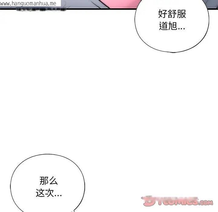 韩国漫画不要欺负我姐姐/我的继姐韩漫_不要欺负我姐姐/我的继姐-第19话在线免费阅读-韩国漫画-第129张图片