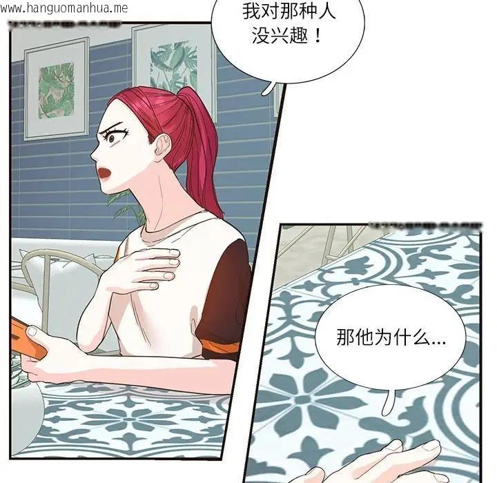 韩国漫画患得患失的爱恋/这难道是命中注定?韩漫_患得患失的爱恋/这难道是命中注定?-第32话在线免费阅读-韩国漫画-第47张图片