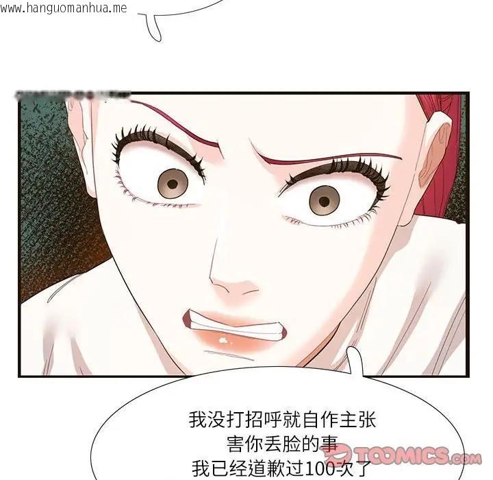 韩国漫画患得患失的爱恋/这难道是命中注定?韩漫_患得患失的爱恋/这难道是命中注定?-第32话在线免费阅读-韩国漫画-第54张图片