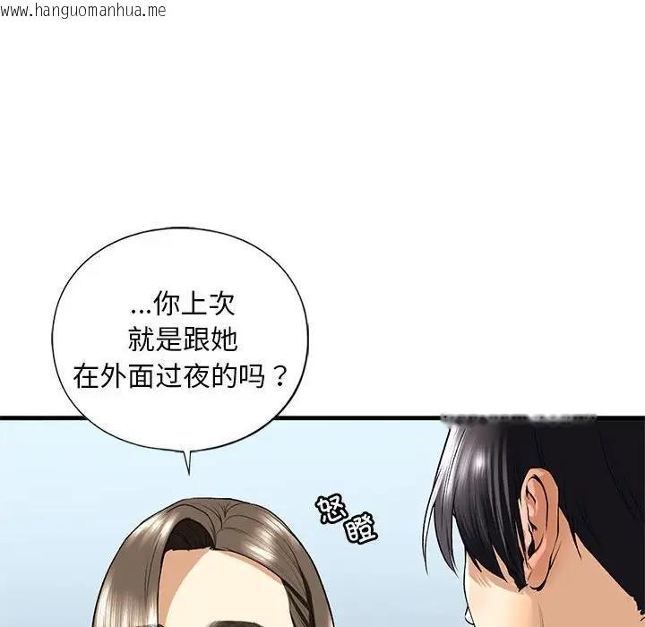 韩国漫画不要欺负我姐姐/我的继姐韩漫_不要欺负我姐姐/我的继姐-第19话在线免费阅读-韩国漫画-第94张图片