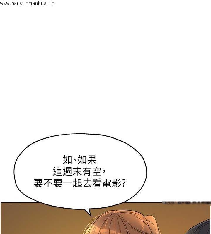 韩国漫画洞洞杂货店韩漫_洞洞杂货店-第92话-我没穿奶罩…想看吗?在线免费阅读-韩国漫画-第1张图片