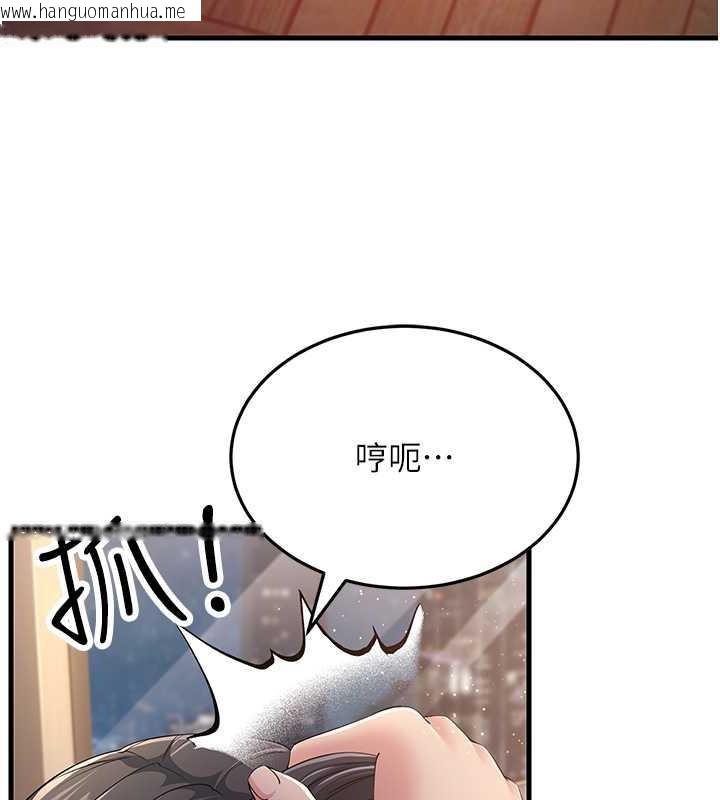 韩国漫画跑友变岳母韩漫_跑友变岳母-第37话-为了肉棒六亲不认在线免费阅读-韩国漫画-第52张图片