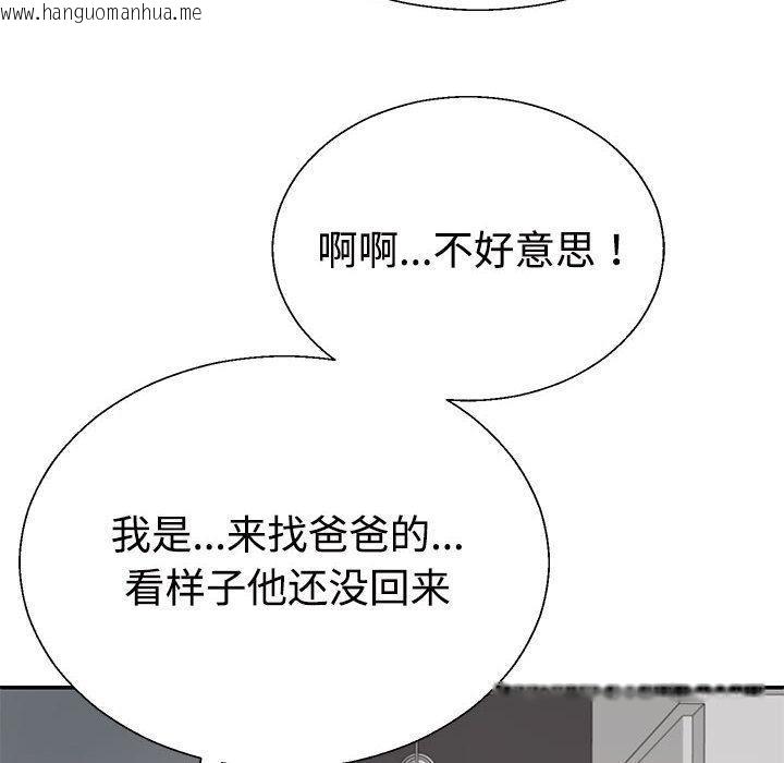 韩国漫画不同寻常的爱韩漫_不同寻常的爱-第2话在线免费阅读-韩国漫画-第30张图片