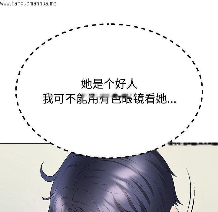 韩国漫画不同寻常的爱韩漫_不同寻常的爱-第2话在线免费阅读-韩国漫画-第99张图片