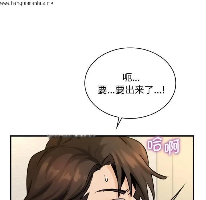 韩国漫画年轻代表/不该爱上妳韩漫_年轻代表/不该爱上妳-第21话在线免费阅读-韩国漫画-第130张图片