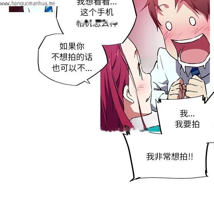 韩国漫画我的梦幻女友韩漫_我的梦幻女友-第11话在线免费阅读-韩国漫画-第16张图片