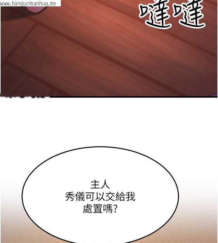 韩国漫画跑友变岳母韩漫_跑友变岳母-第37话-为了肉棒六亲不认在线免费阅读-韩国漫画-第3张图片