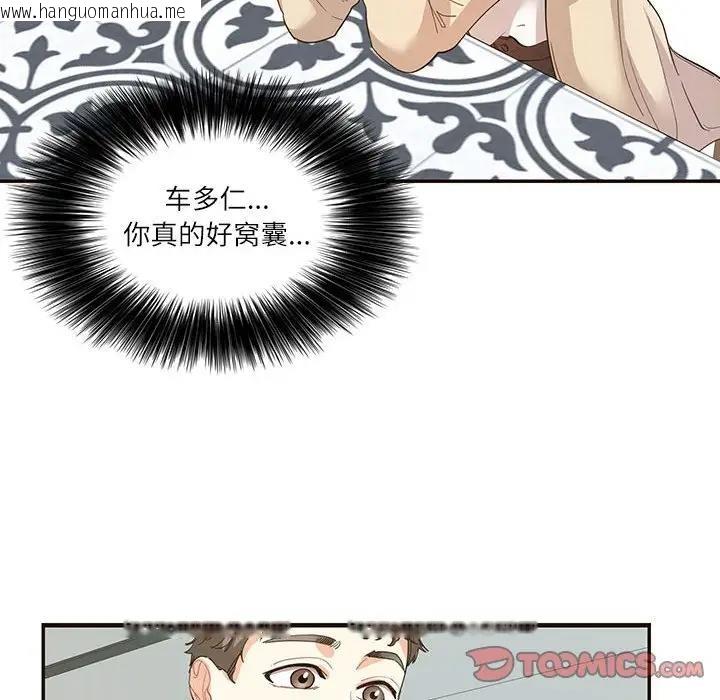 韩国漫画患得患失的爱恋/这难道是命中注定?韩漫_患得患失的爱恋/这难道是命中注定?-第32话在线免费阅读-韩国漫画-第62张图片