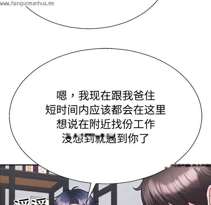 韩国漫画不同寻常的爱韩漫_不同寻常的爱-第3话在线免费阅读-韩国漫画-第85张图片