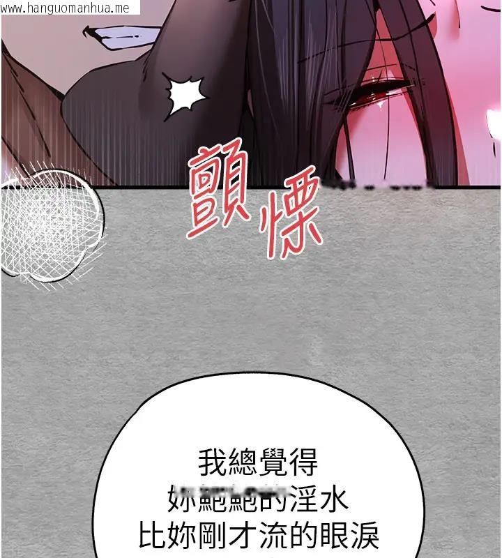 韩国漫画初次深交，请多指教韩漫_初次深交，请多指教-第57话-随地小便的母狗在线免费阅读-韩国漫画-第67张图片