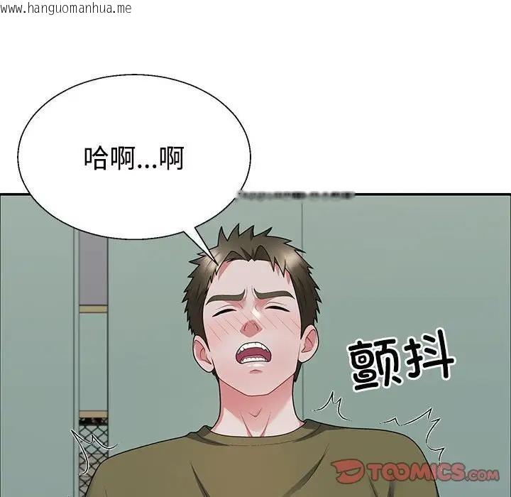 韩国漫画不同寻常的爱韩漫_不同寻常的爱-第3话在线免费阅读-韩国漫画-第99张图片