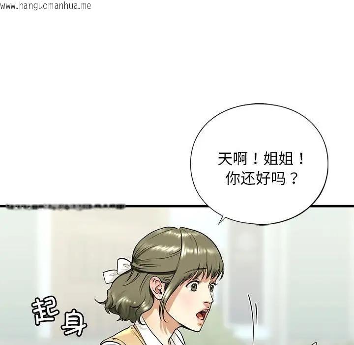 韩国漫画不要欺负我姐姐/我的继姐韩漫_不要欺负我姐姐/我的继姐-第19话在线免费阅读-韩国漫画-第67张图片