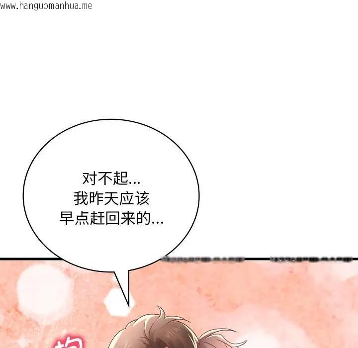 韩国漫画想要拥有她/渴望占有她韩漫_想要拥有她/渴望占有她-第18话在线免费阅读-韩国漫画-第53张图片