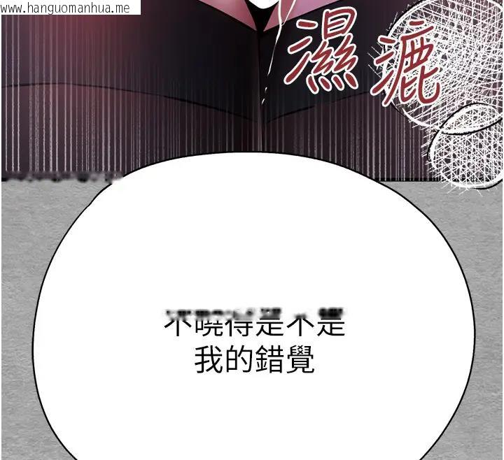 韩国漫画初次深交，请多指教韩漫_初次深交，请多指教-第57话-随地小便的母狗在线免费阅读-韩国漫画-第69张图片