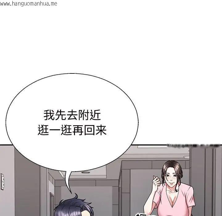 韩国漫画不同寻常的爱韩漫_不同寻常的爱-第3话在线免费阅读-韩国漫画-第64张图片