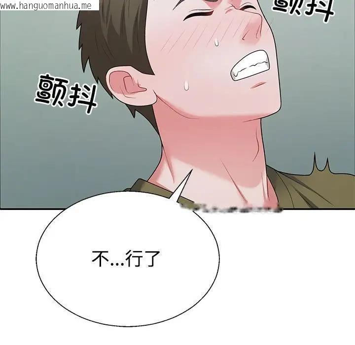 韩国漫画不同寻常的爱韩漫_不同寻常的爱-第3话在线免费阅读-韩国漫画-第114张图片