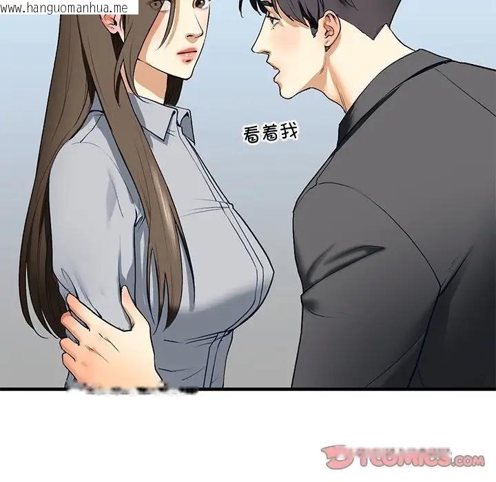 韩国漫画不要欺负我姐姐/我的继姐韩漫_不要欺负我姐姐/我的继姐-第19话在线免费阅读-韩国漫画-第93张图片