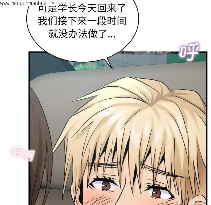 韩国漫画年轻代表/不该爱上妳韩漫_年轻代表/不该爱上妳-第21话在线免费阅读-韩国漫画-第24张图片