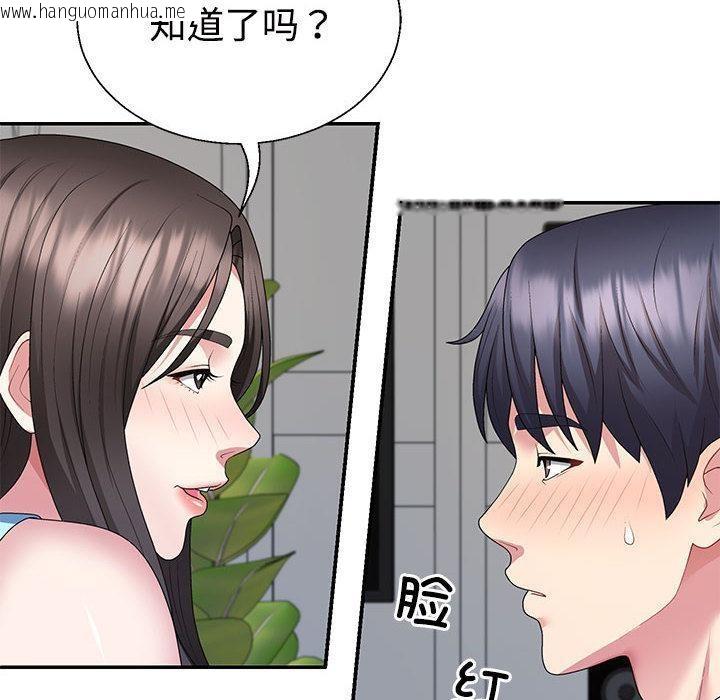 韩国漫画不同寻常的爱韩漫_不同寻常的爱-第2话在线免费阅读-韩国漫画-第48张图片