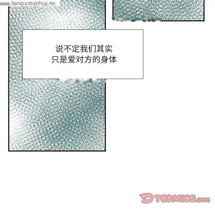 韩国漫画患得患失的爱恋/这难道是命中注定?韩漫_患得患失的爱恋/这难道是命中注定?-第32话在线免费阅读-韩国漫画-第18张图片