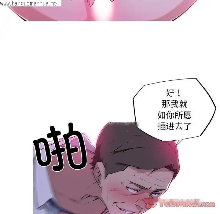 韩国漫画我的梦幻女友韩漫_我的梦幻女友-第11话在线免费阅读-韩国漫画-第58张图片