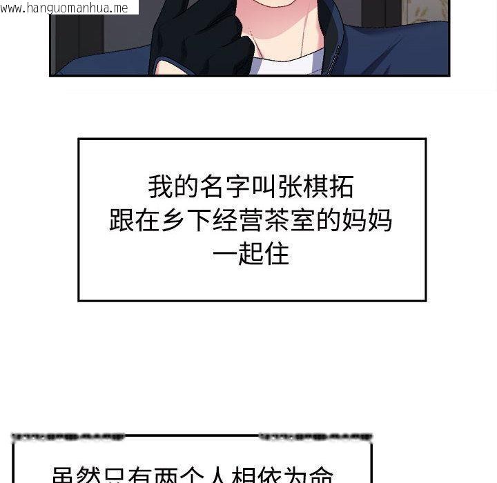 韩国漫画不同寻常的爱韩漫_不同寻常的爱-第1话在线免费阅读-韩国漫画-第20张图片