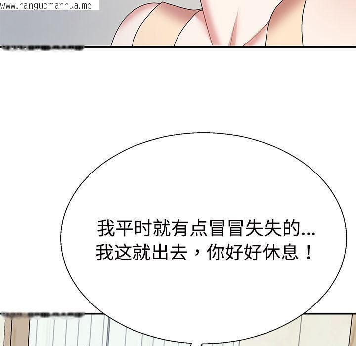 韩国漫画不同寻常的爱韩漫_不同寻常的爱-第2话在线免费阅读-韩国漫画-第120张图片