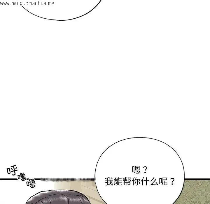 韩国漫画不要欺负我姐姐/我的继姐韩漫_不要欺负我姐姐/我的继姐-第19话在线免费阅读-韩国漫画-第58张图片