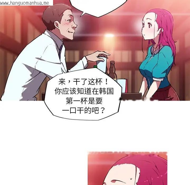 韩国漫画我的梦幻女友韩漫_我的梦幻女友-第11话在线免费阅读-韩国漫画-第43张图片