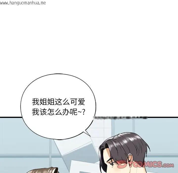 韩国漫画不要欺负我姐姐/我的继姐韩漫_不要欺负我姐姐/我的继姐-第19话在线免费阅读-韩国漫画-第105张图片