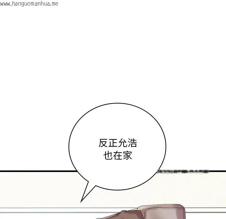 韩国漫画想要拥有她/渴望占有她韩漫_想要拥有她/渴望占有她-第18话在线免费阅读-韩国漫画-第95张图片