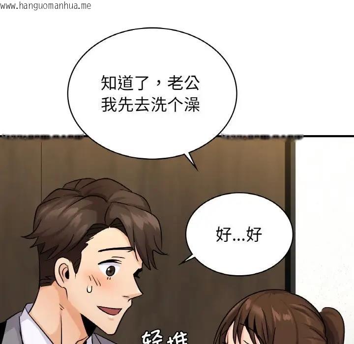 韩国漫画年轻代表/不该爱上妳韩漫_年轻代表/不该爱上妳-第21话在线免费阅读-韩国漫画-第79张图片