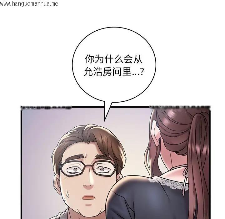 韩国漫画想要拥有她/渴望占有她韩漫_想要拥有她/渴望占有她-第18话在线免费阅读-韩国漫画-第47张图片