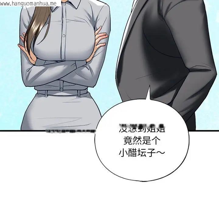 韩国漫画不要欺负我姐姐/我的继姐韩漫_不要欺负我姐姐/我的继姐-第19话在线免费阅读-韩国漫画-第102张图片