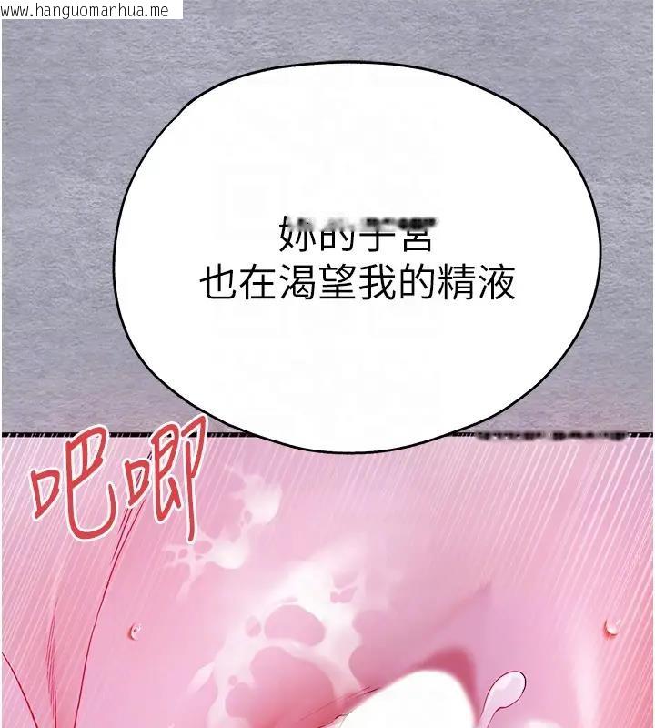 韩国漫画初次深交，请多指教韩漫_初次深交，请多指教-第57话-随地小便的母狗在线免费阅读-韩国漫画-第92张图片