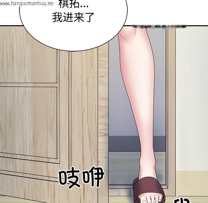 韩国漫画不同寻常的爱韩漫_不同寻常的爱-第2话在线免费阅读-韩国漫画-第150张图片