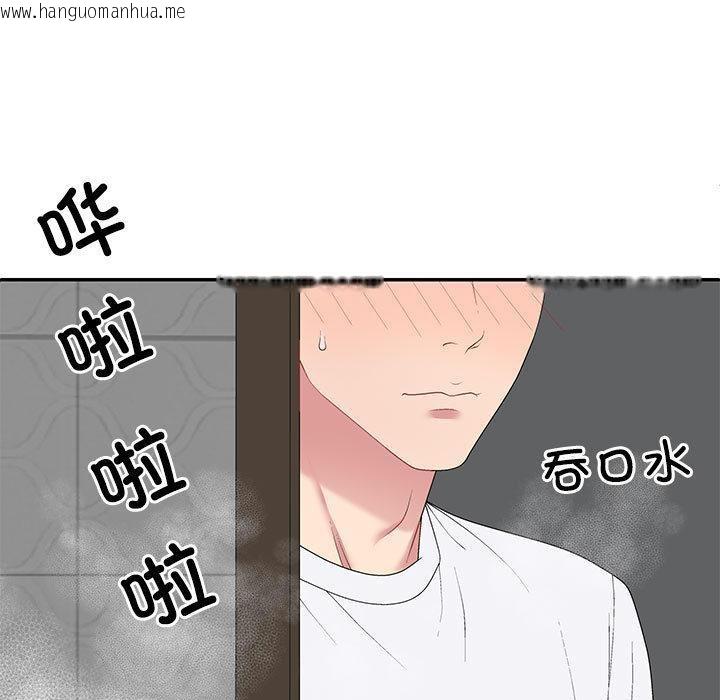 韩国漫画不同寻常的爱韩漫_不同寻常的爱-第2话在线免费阅读-韩国漫画-第11张图片