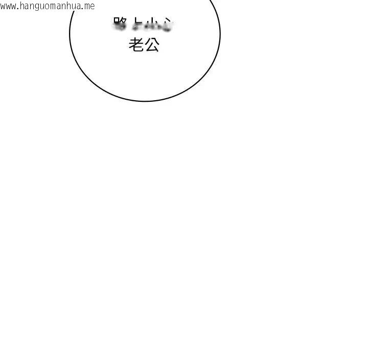 韩国漫画想要拥有她/渴望占有她韩漫_想要拥有她/渴望占有她-第18话在线免费阅读-韩国漫画-第109张图片