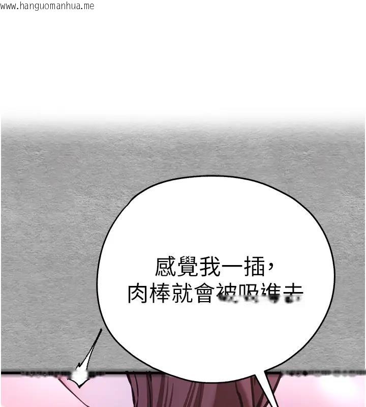 韩国漫画初次深交，请多指教韩漫_初次深交，请多指教-第57话-随地小便的母狗在线免费阅读-韩国漫画-第1张图片