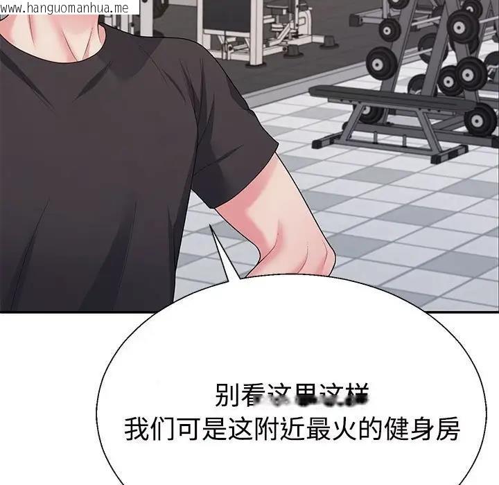 韩国漫画不同寻常的爱韩漫_不同寻常的爱-第3话在线免费阅读-韩国漫画-第118张图片