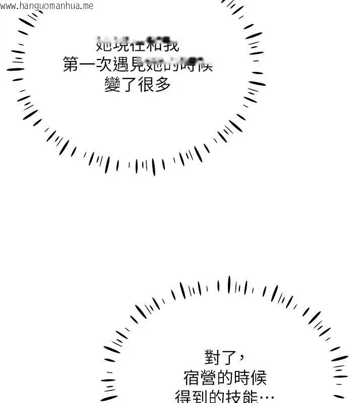 韩国漫画穿入VR成为性域猎人韩漫_穿入VR成为性域猎人-第25话-你不是我认识的镇宇哥…在线免费阅读-韩国漫画-第36张图片