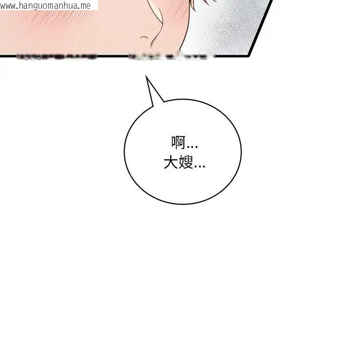 韩国漫画想要拥有她/渴望占有她韩漫_想要拥有她/渴望占有她-第18话在线免费阅读-韩国漫画-第127张图片