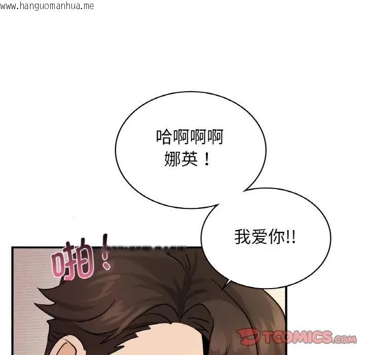 韩国漫画年轻代表/不该爱上妳韩漫_年轻代表/不该爱上妳-第21话在线免费阅读-韩国漫画-第120张图片