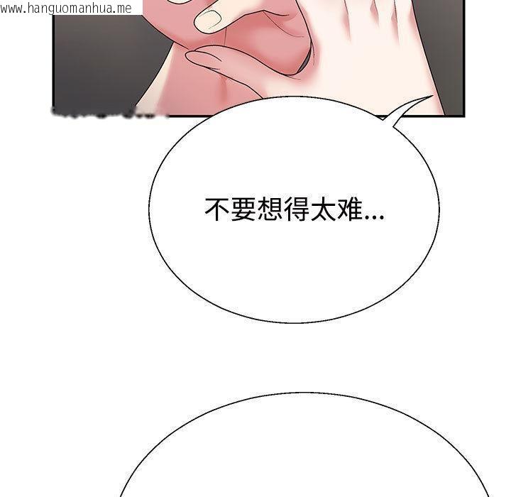 韩国漫画不同寻常的爱韩漫_不同寻常的爱-第2话在线免费阅读-韩国漫画-第45张图片