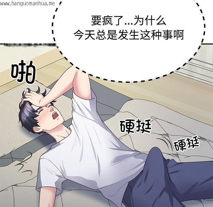 韩国漫画不同寻常的爱韩漫_不同寻常的爱-第2话在线免费阅读-韩国漫画-第124张图片